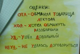 Студенческие оценки Студенческие оценки