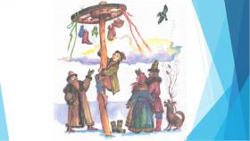 народный игры на масленицу народный игры на масленицу